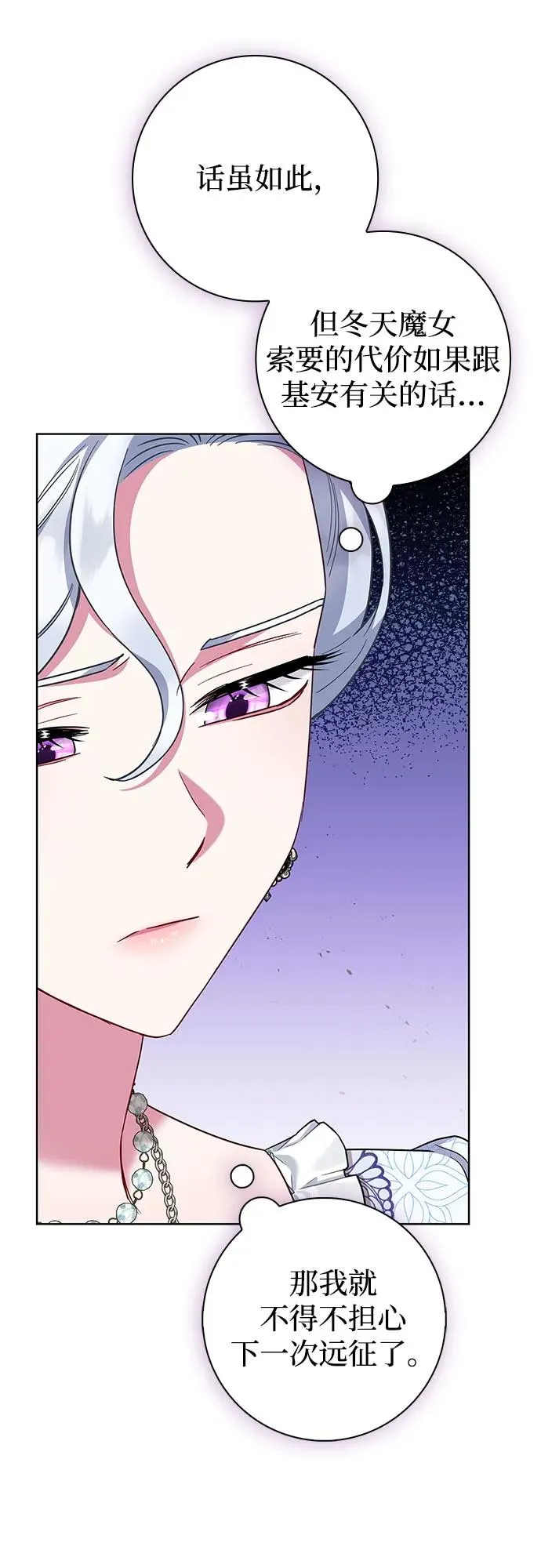 第53话 第45页