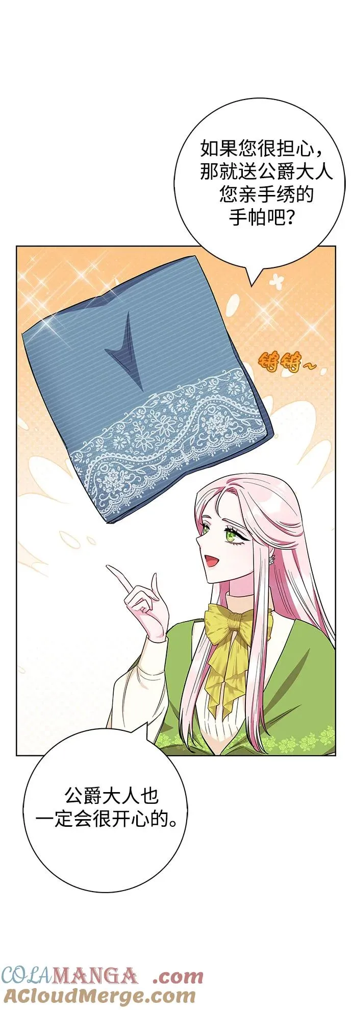 第53话 第46页