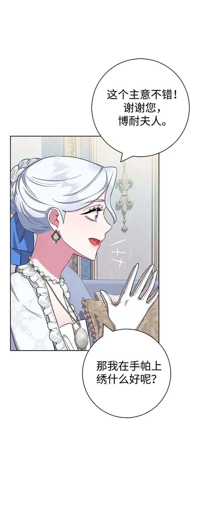 第53话 第47页