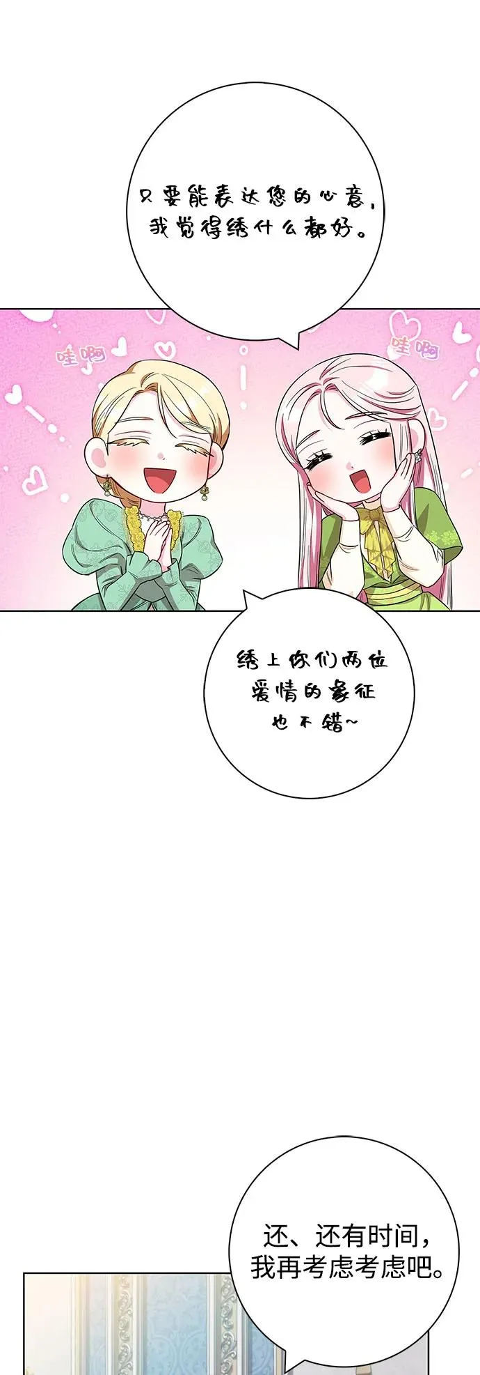第53话 第48页
