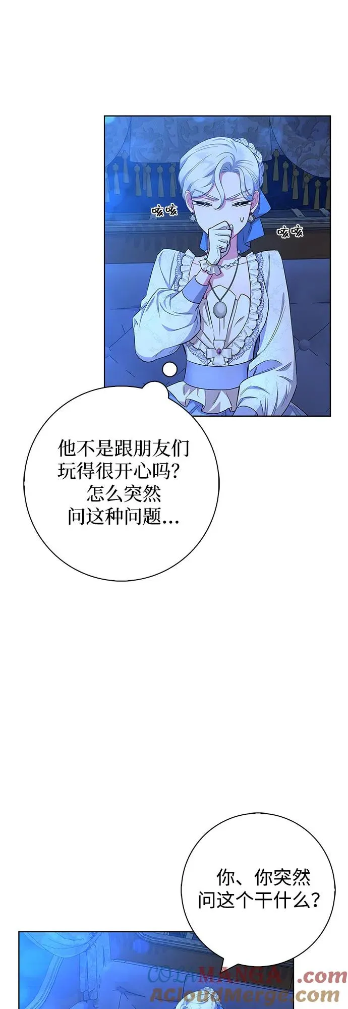 第53话 第55页