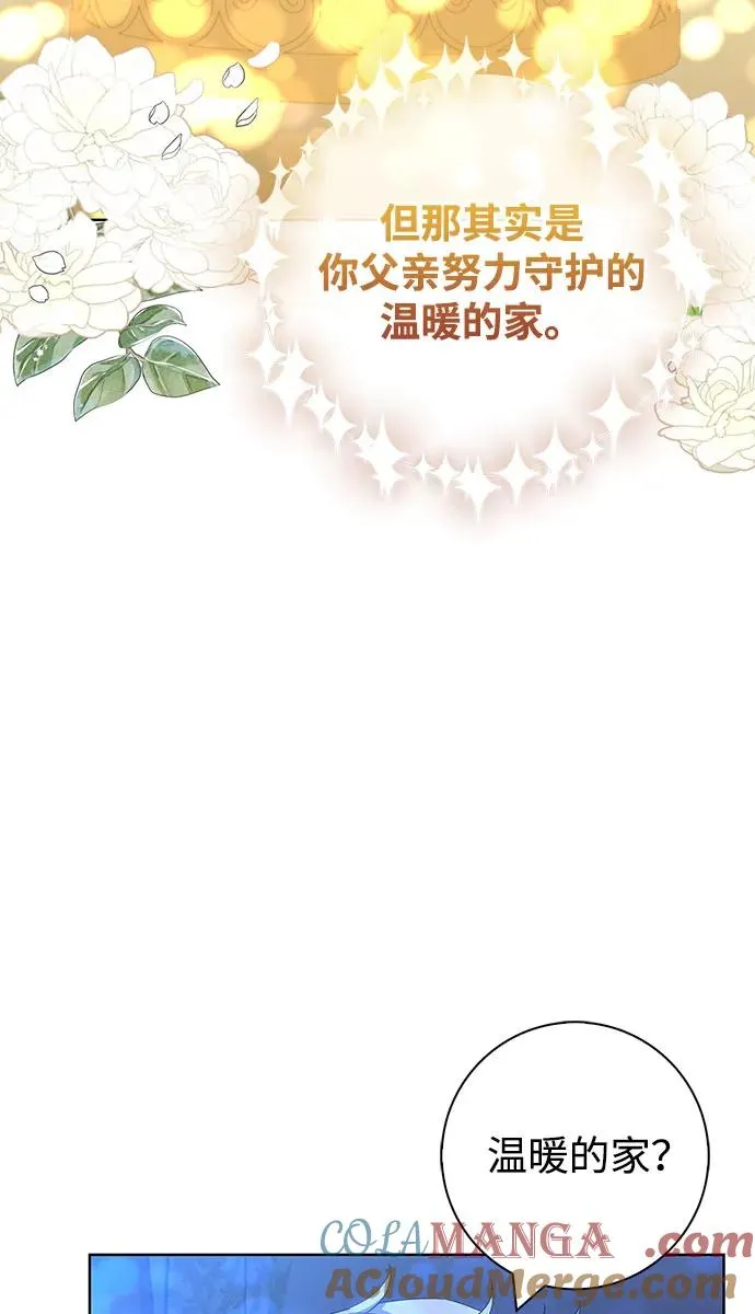 第53话 第61页