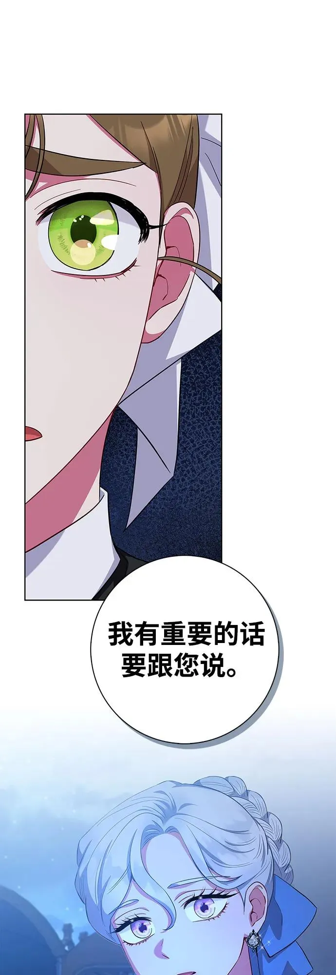 第53话 第69页