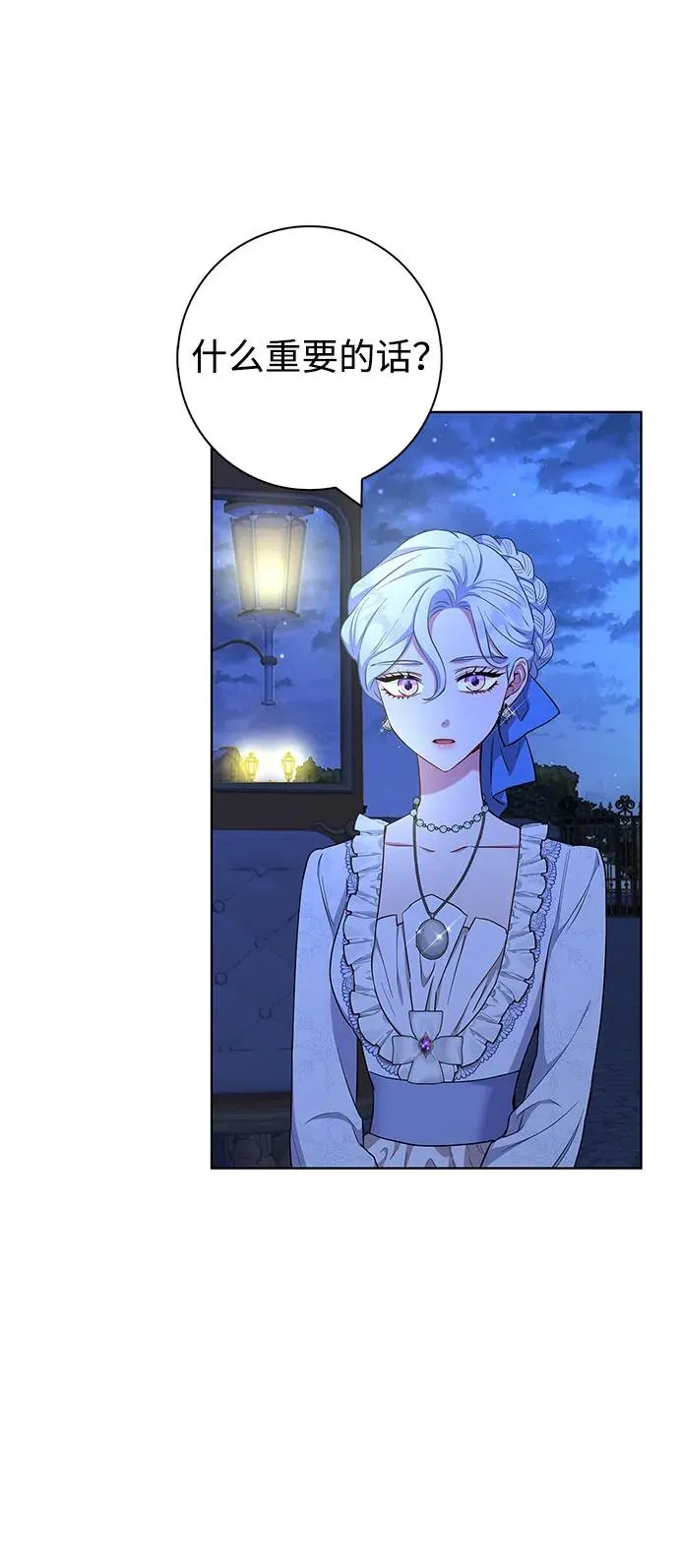 第54话 第2页