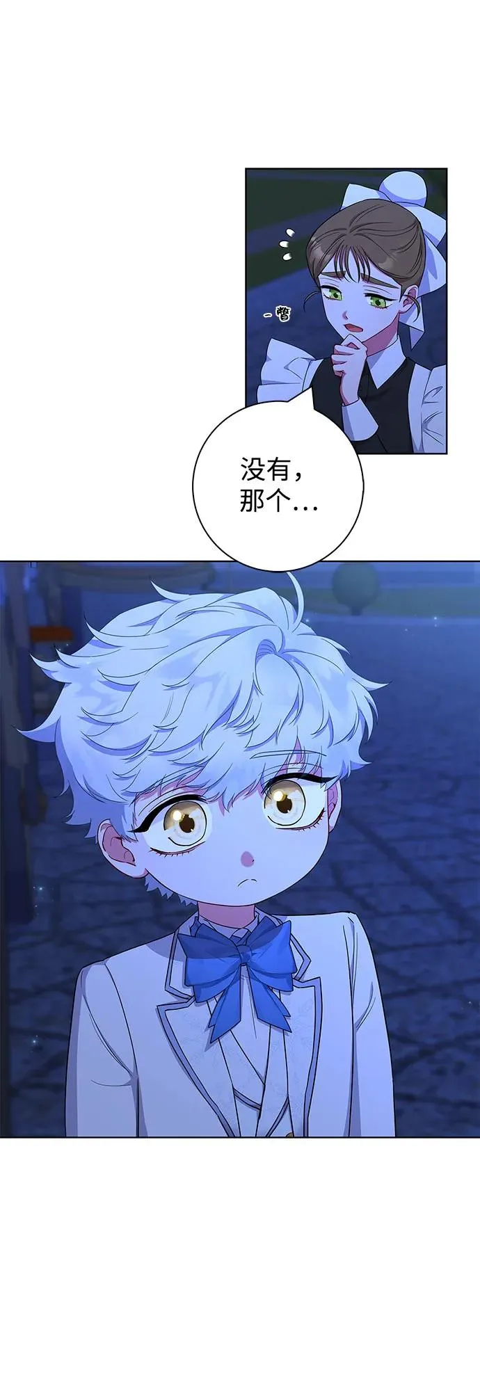 第54话 第5页
