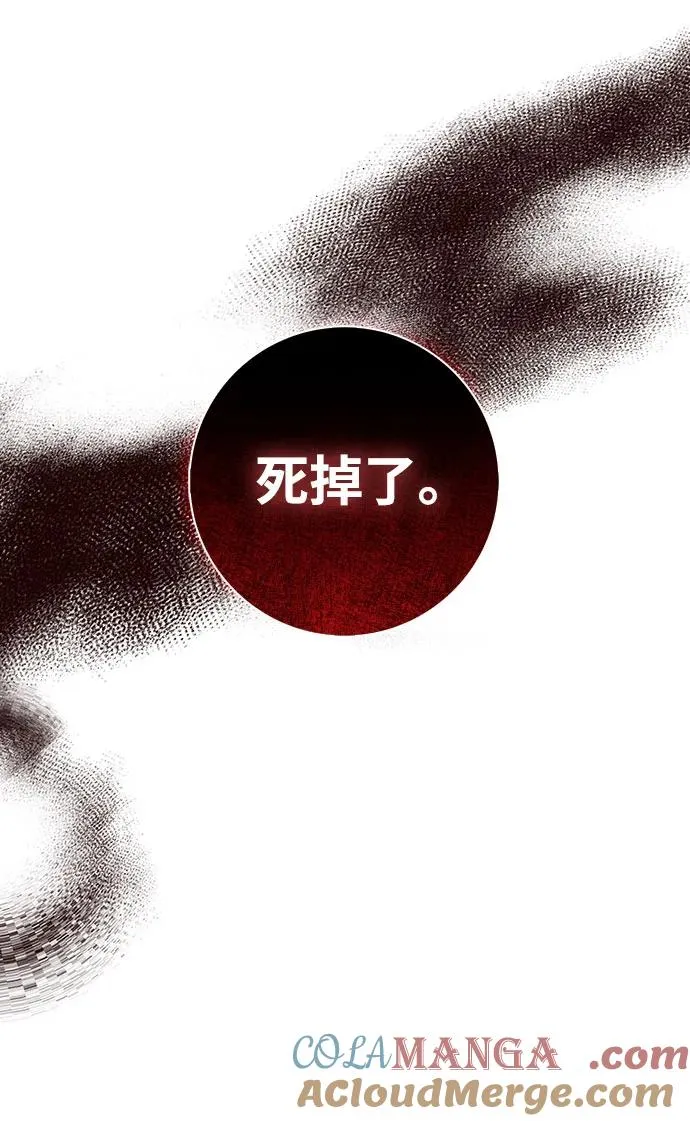 第54话 第7页
