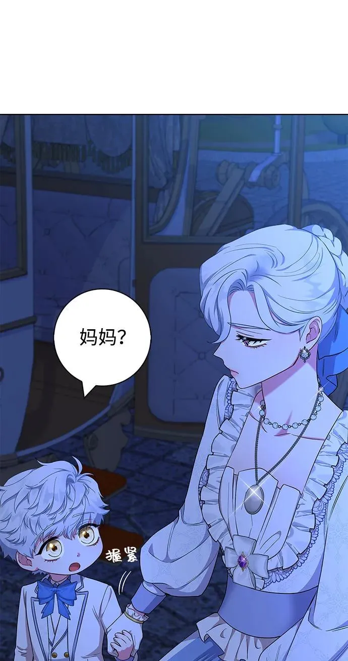第54话 第8页