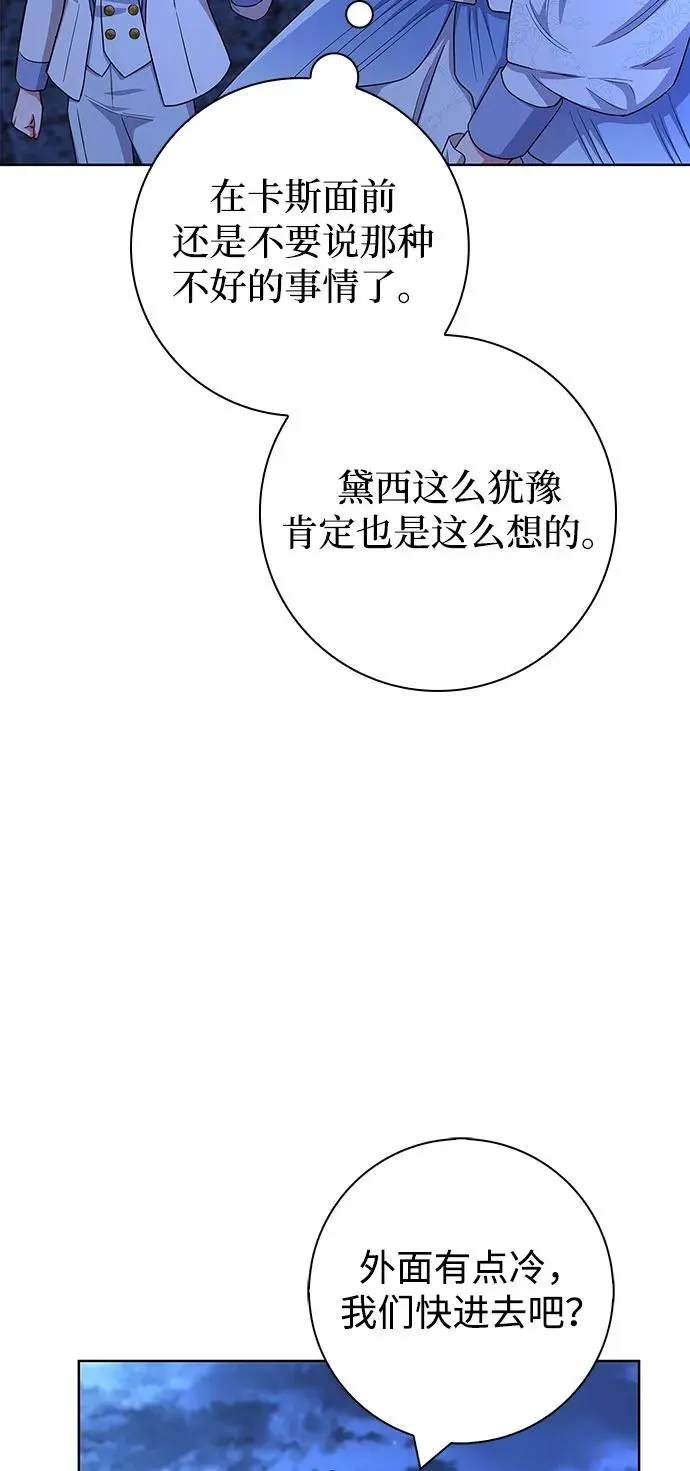 第54话 第9页