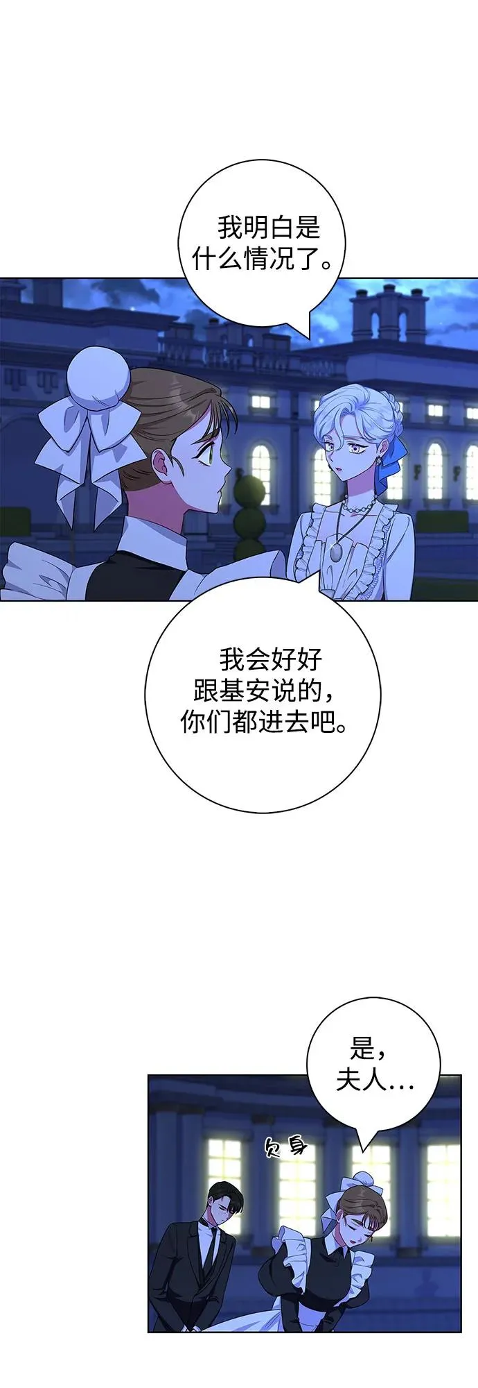 第54话 第11页