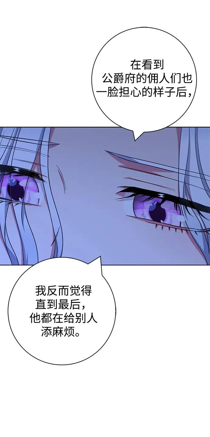第54话 第18页
