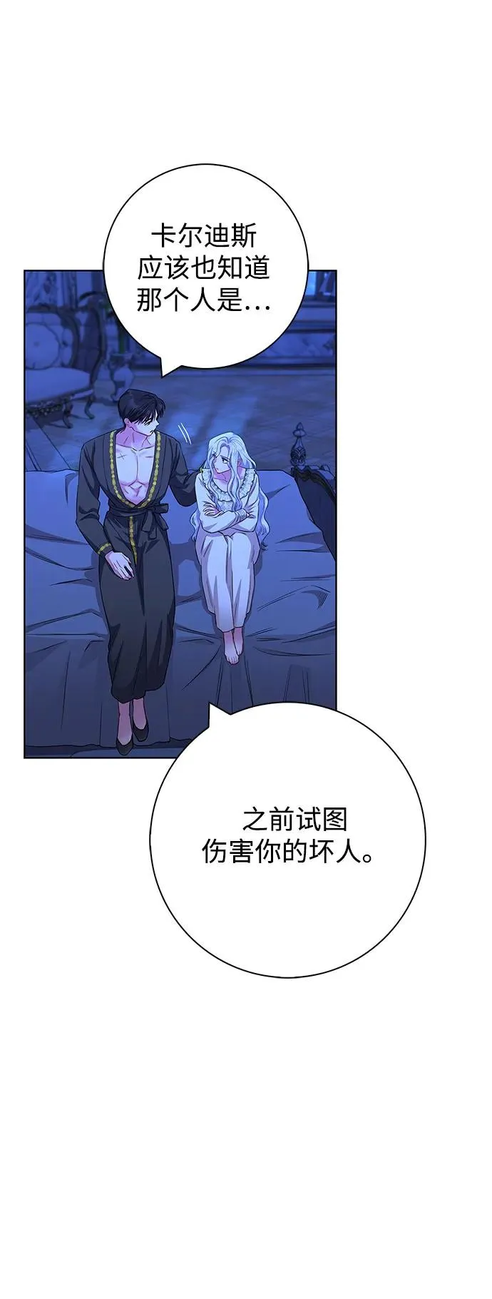 第54话 第21页