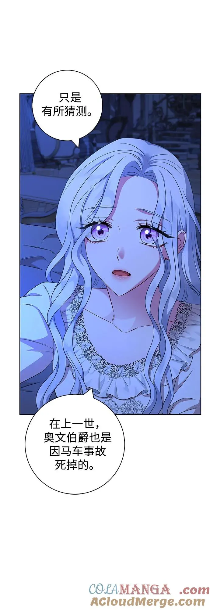 第54话 第25页