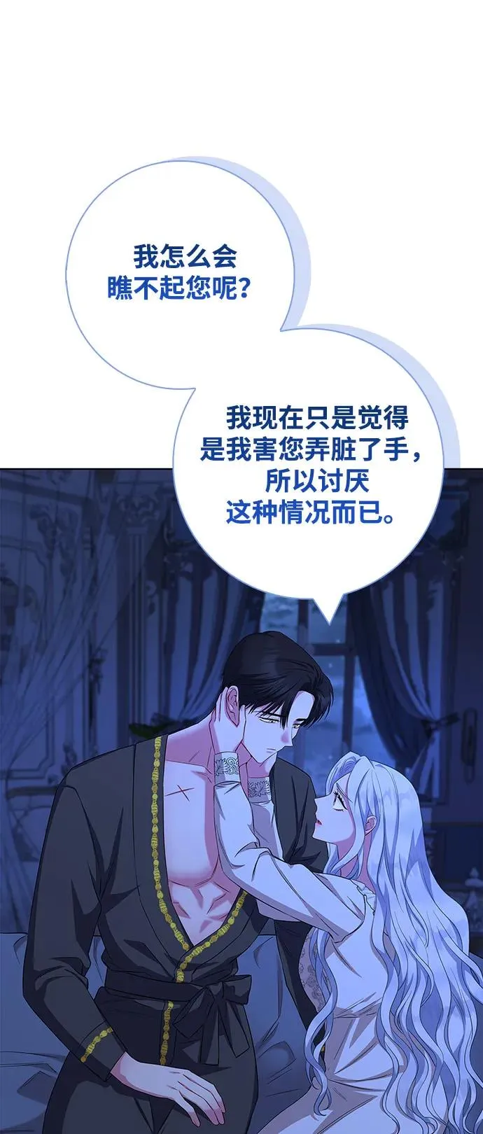 第54话 第30页