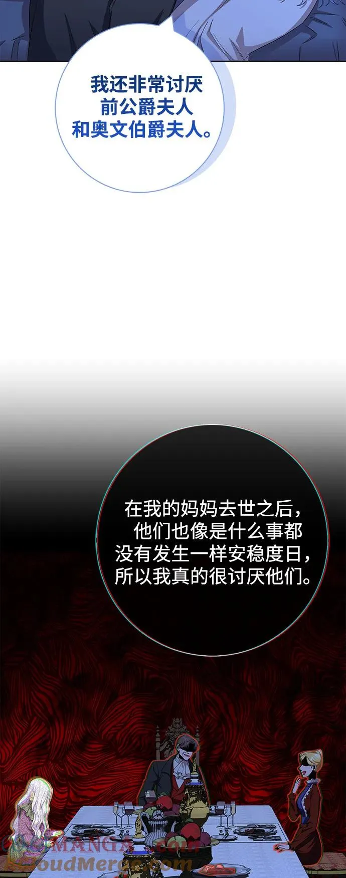 第54话 第31页