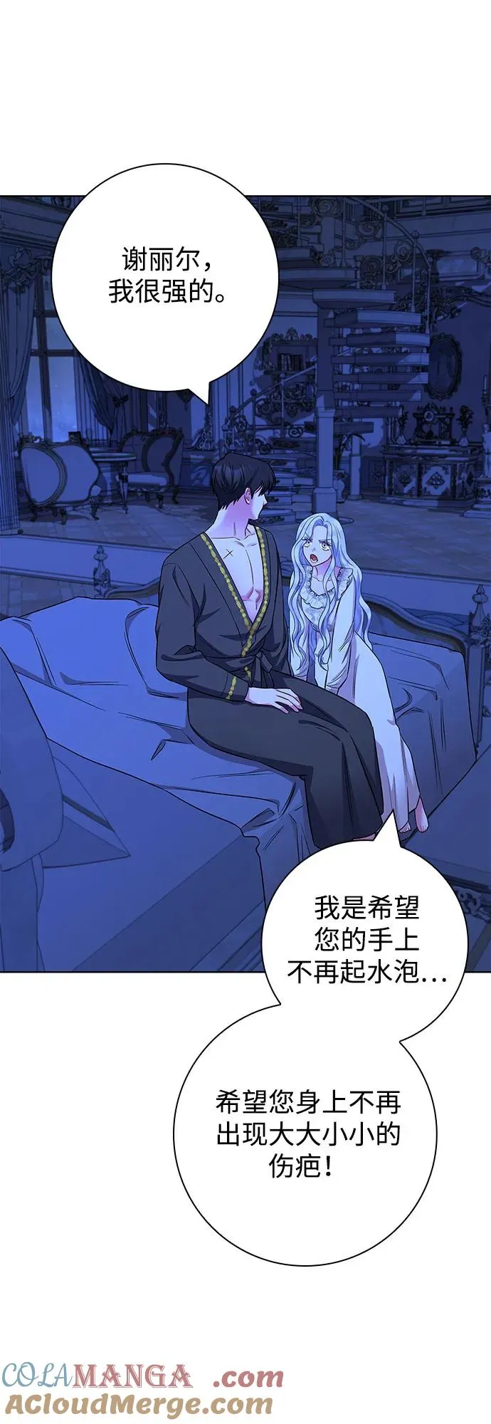 第54话 第40页