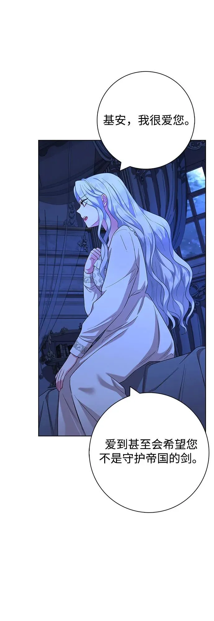 第54话 第45页