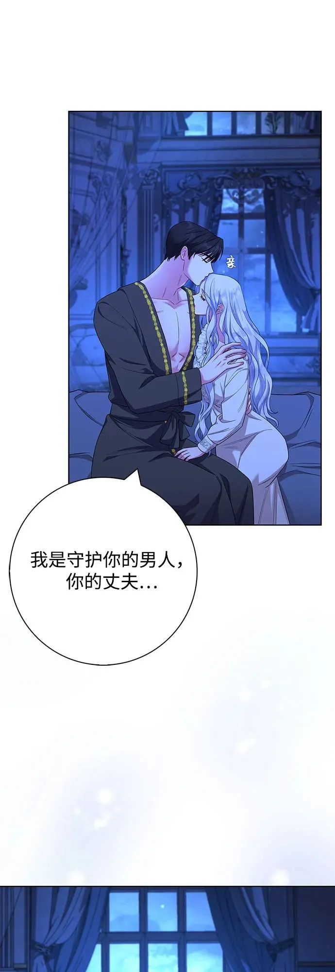 第54话 第48页
