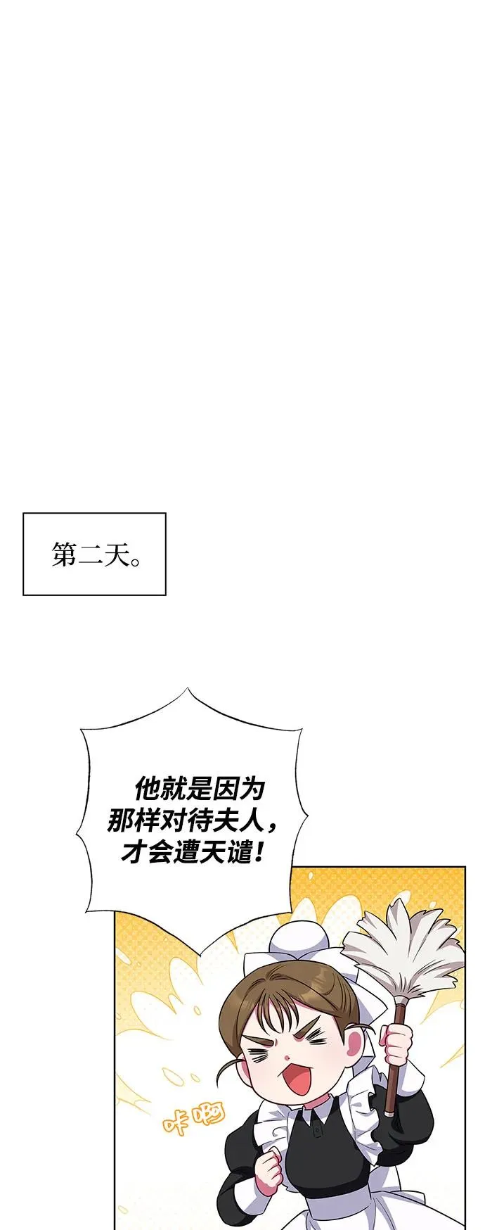 第54话 第56页