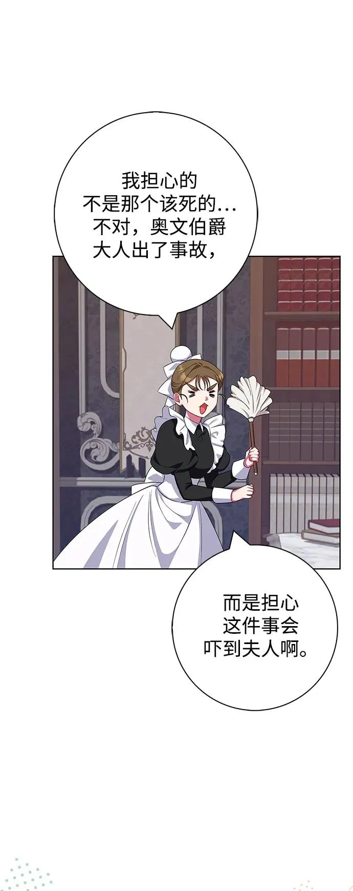 第54话 第59页