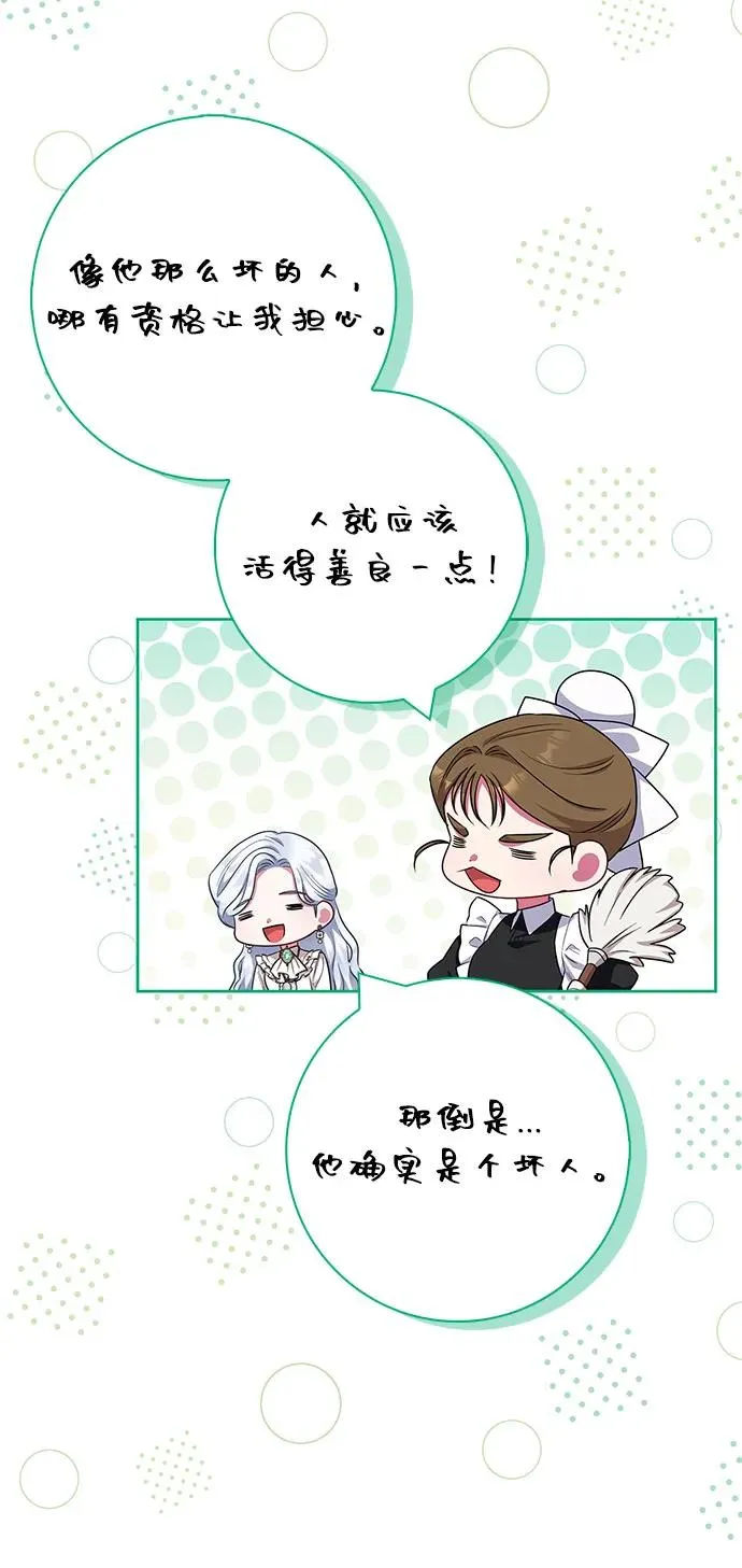 第54话 第60页