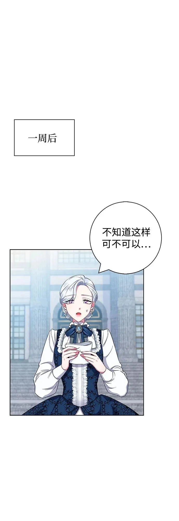 第54话 第65页