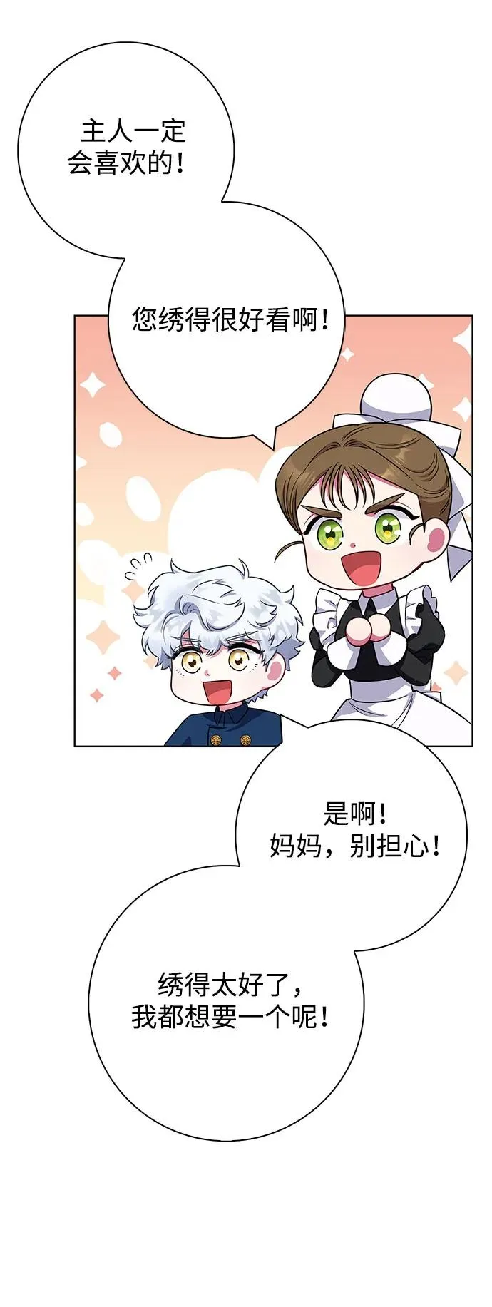 第54话 第66页