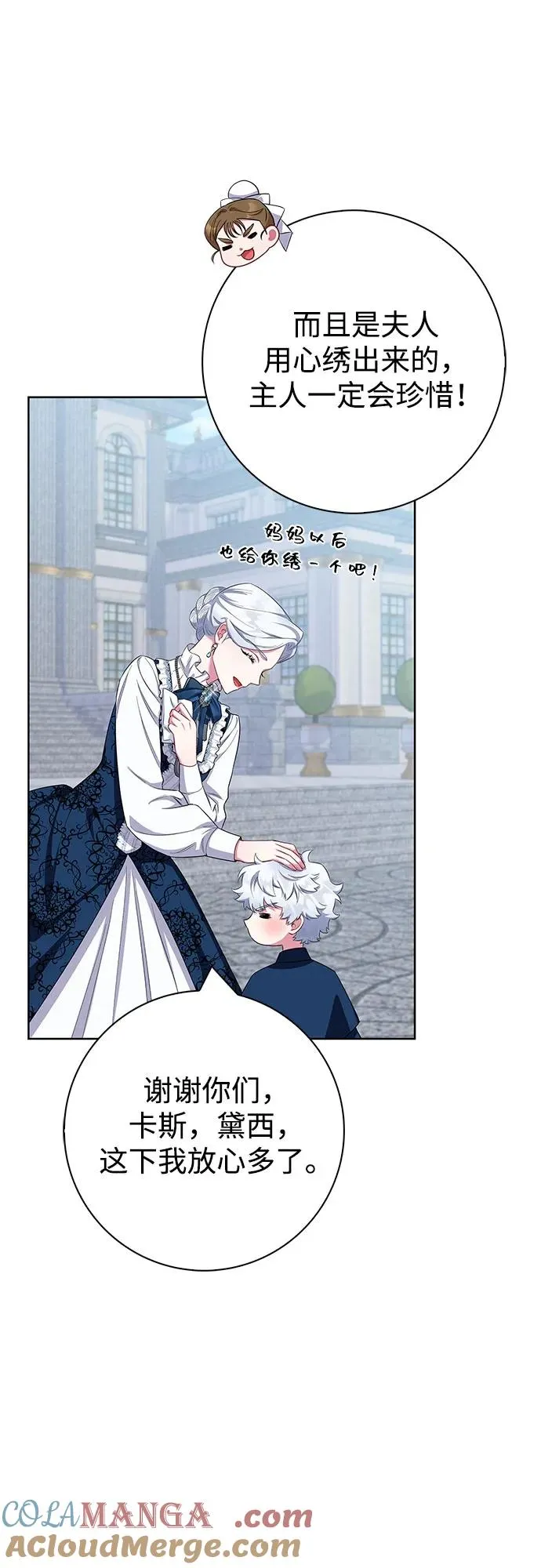 第54话 第67页