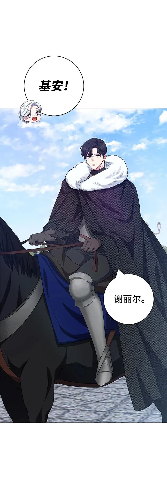 第54话 第69页