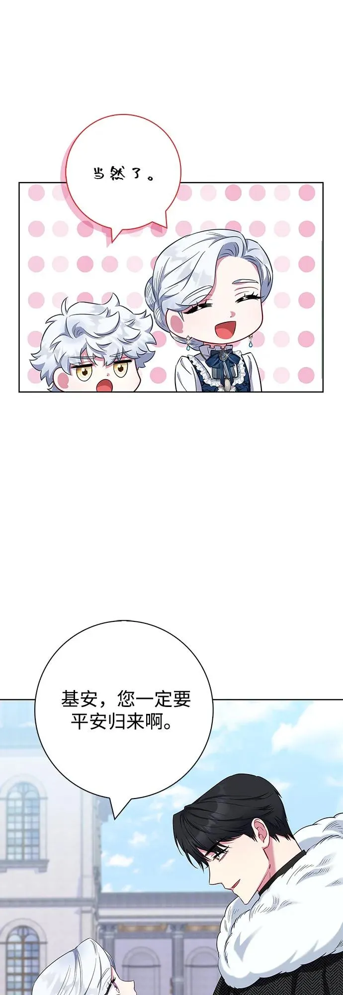 第54话 第71页