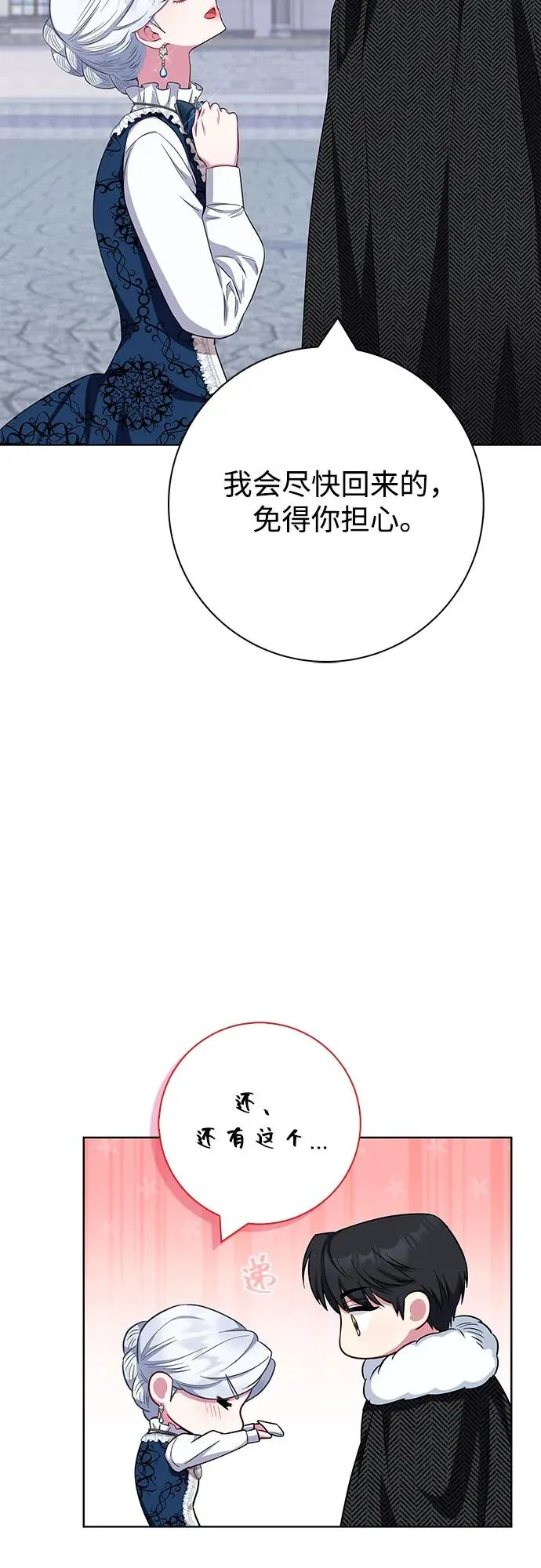第54话 第72页