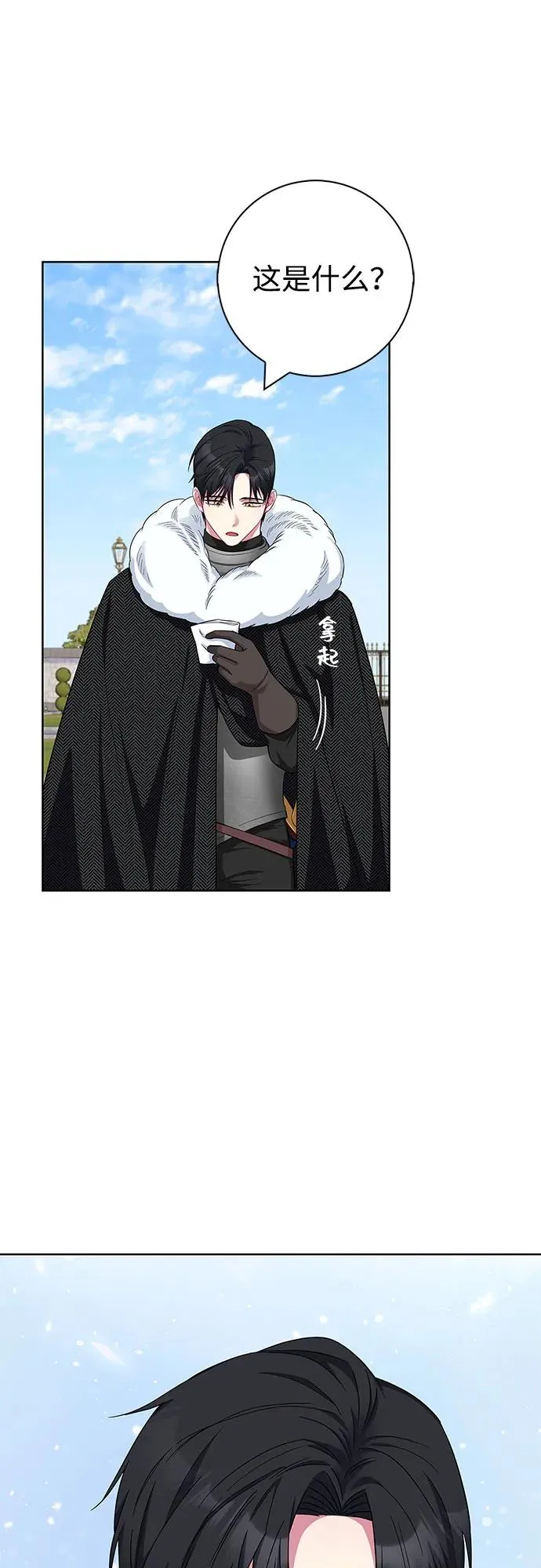 第54话 第74页