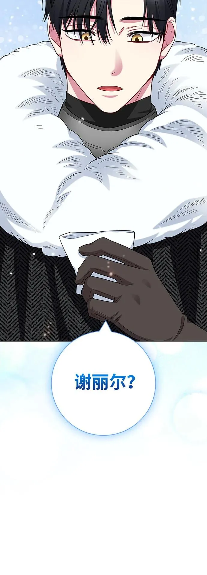 第54话 第75页