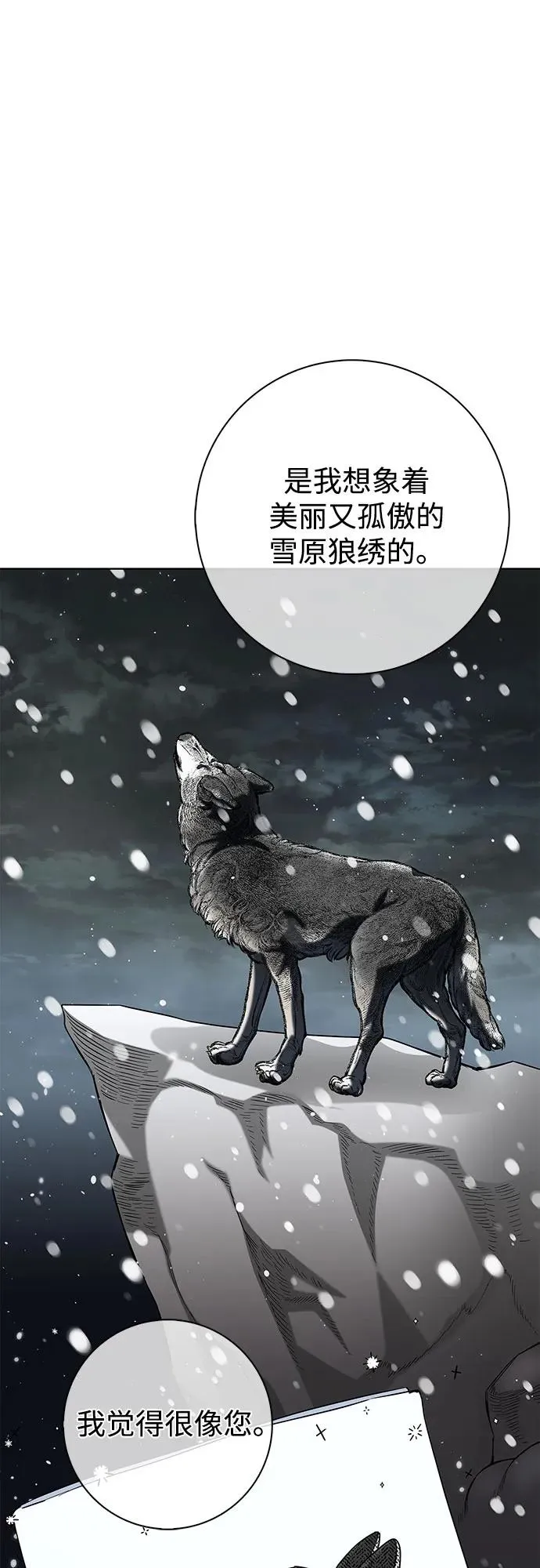 第55话 第2页