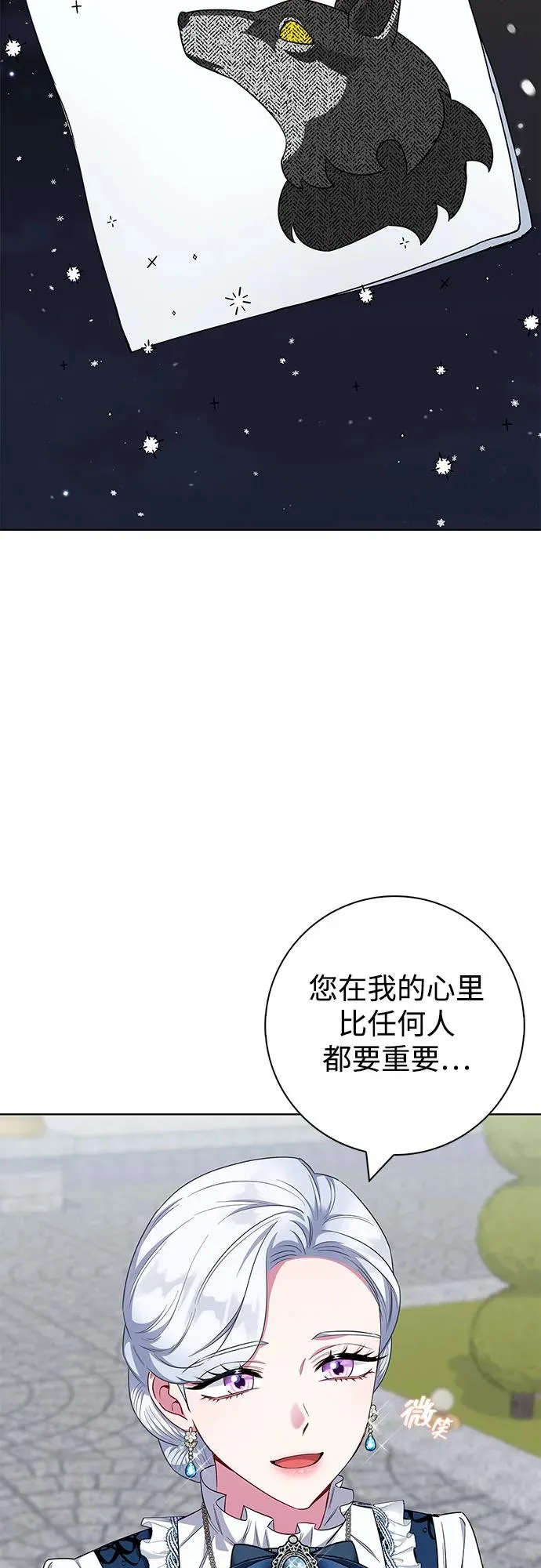 第55话 第3页