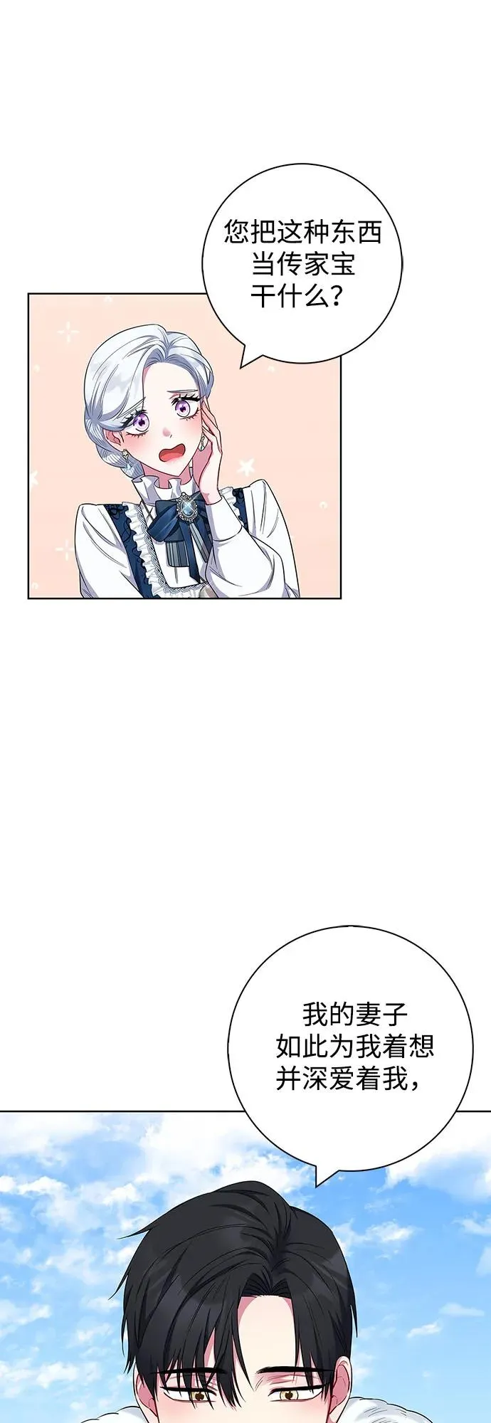 第55话 第11页