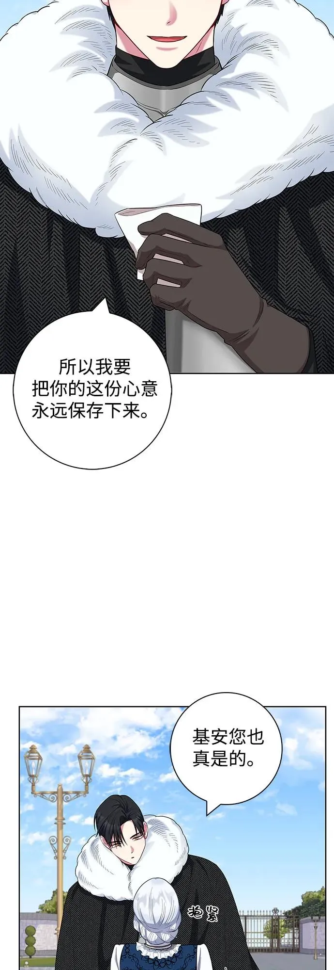 第55话 第12页