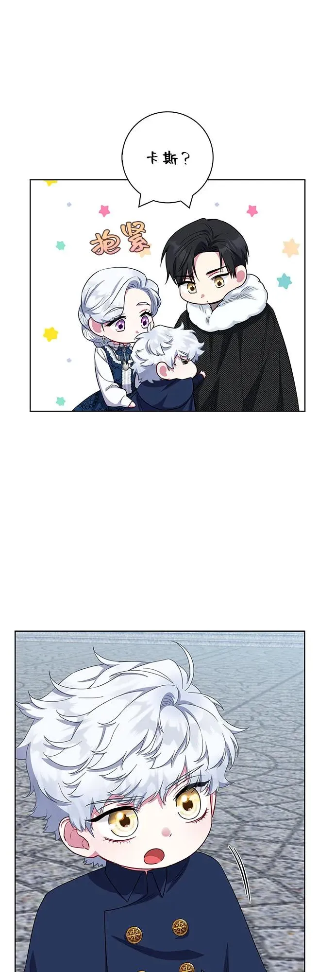 第55话 第14页