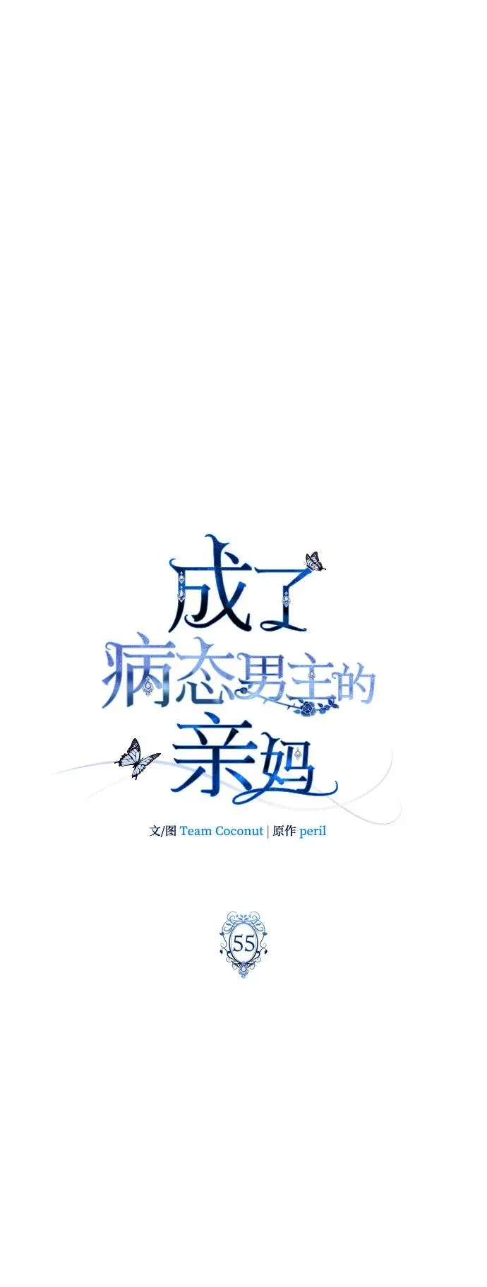 第55话 第18页