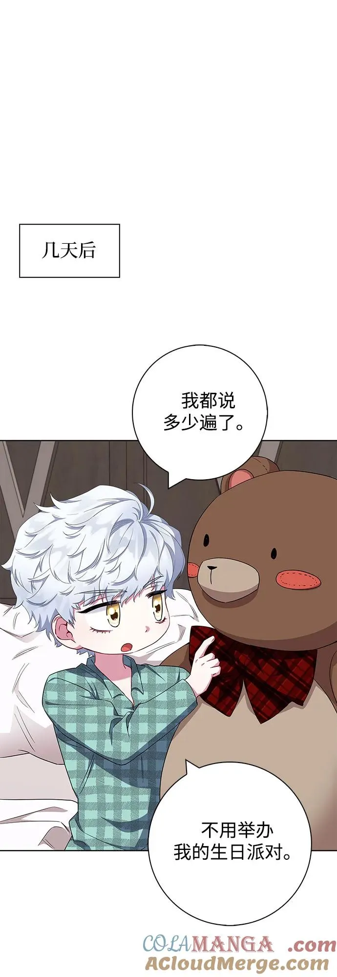 第55话 第19页