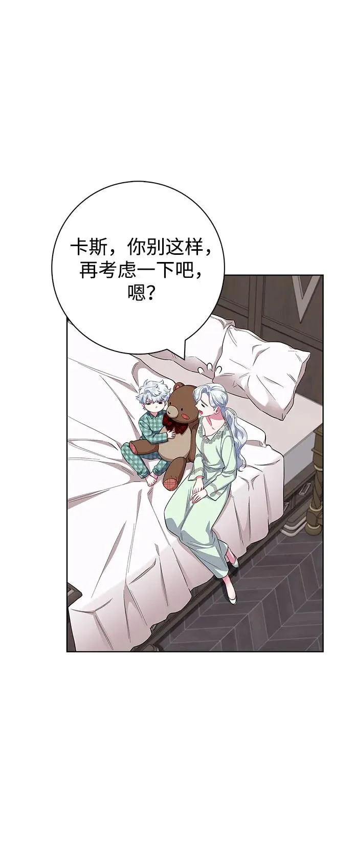 第55话 第20页