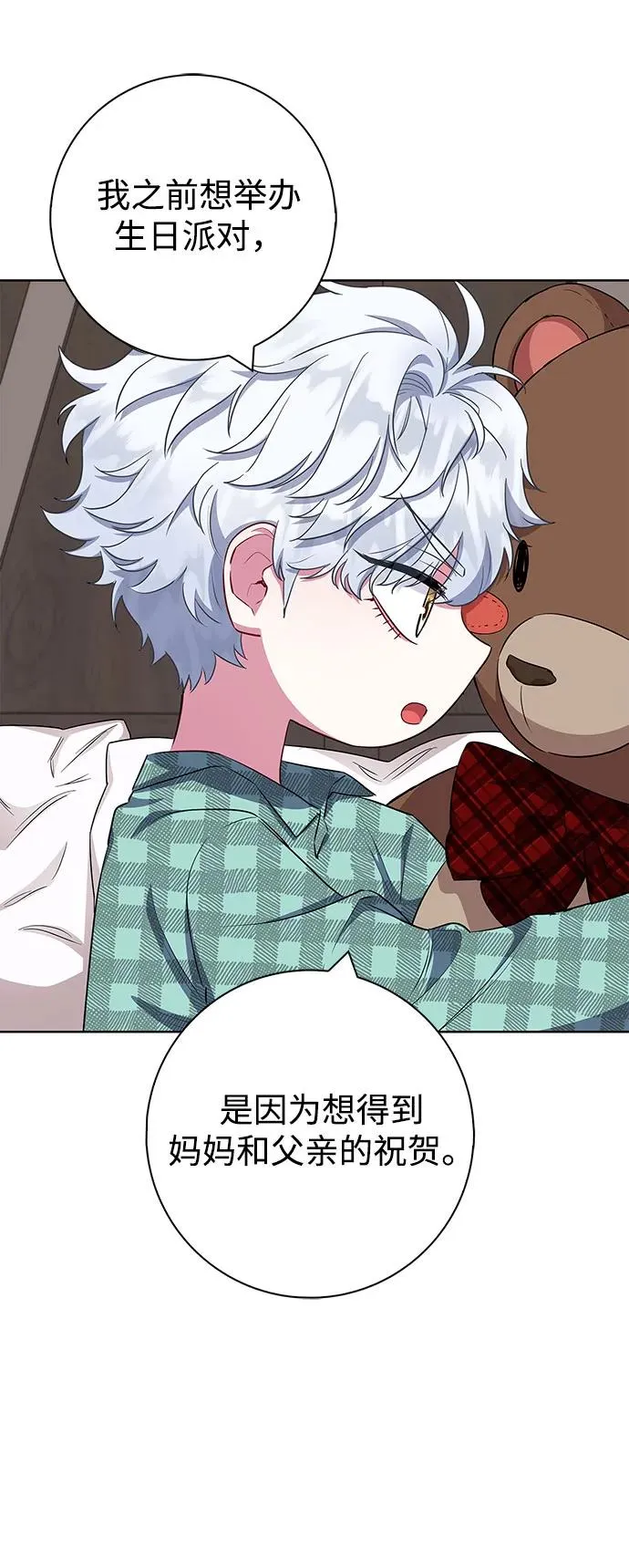 第55话 第23页