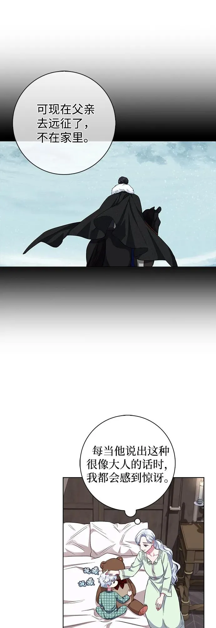 第55话 第24页