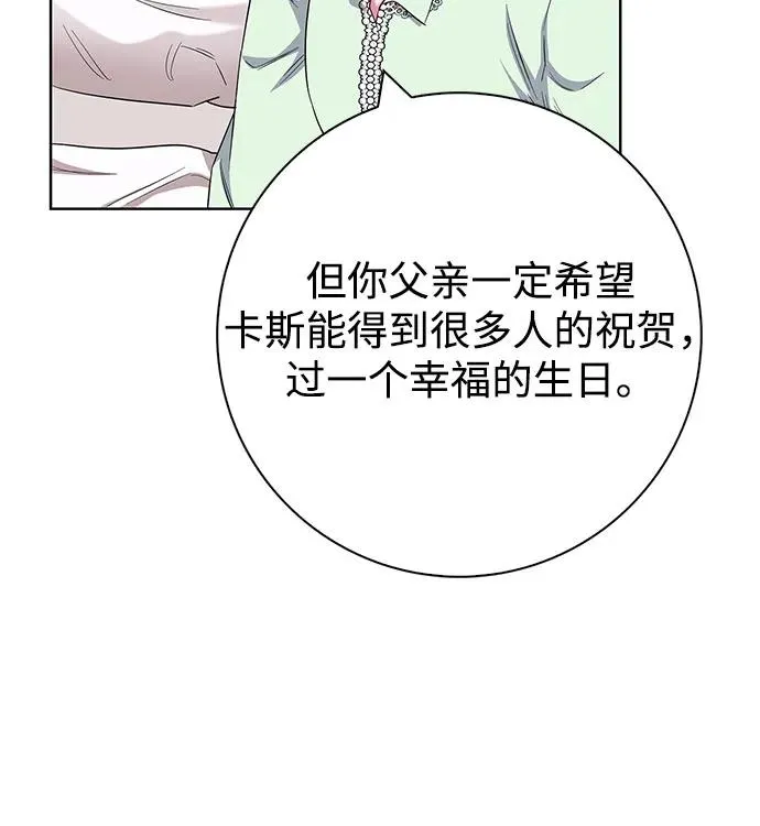 第55话 第26页