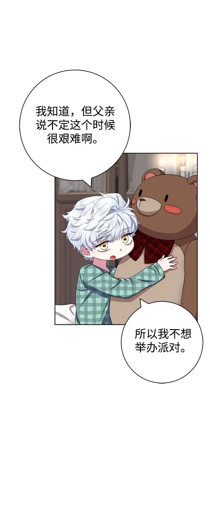 第55话 第27页