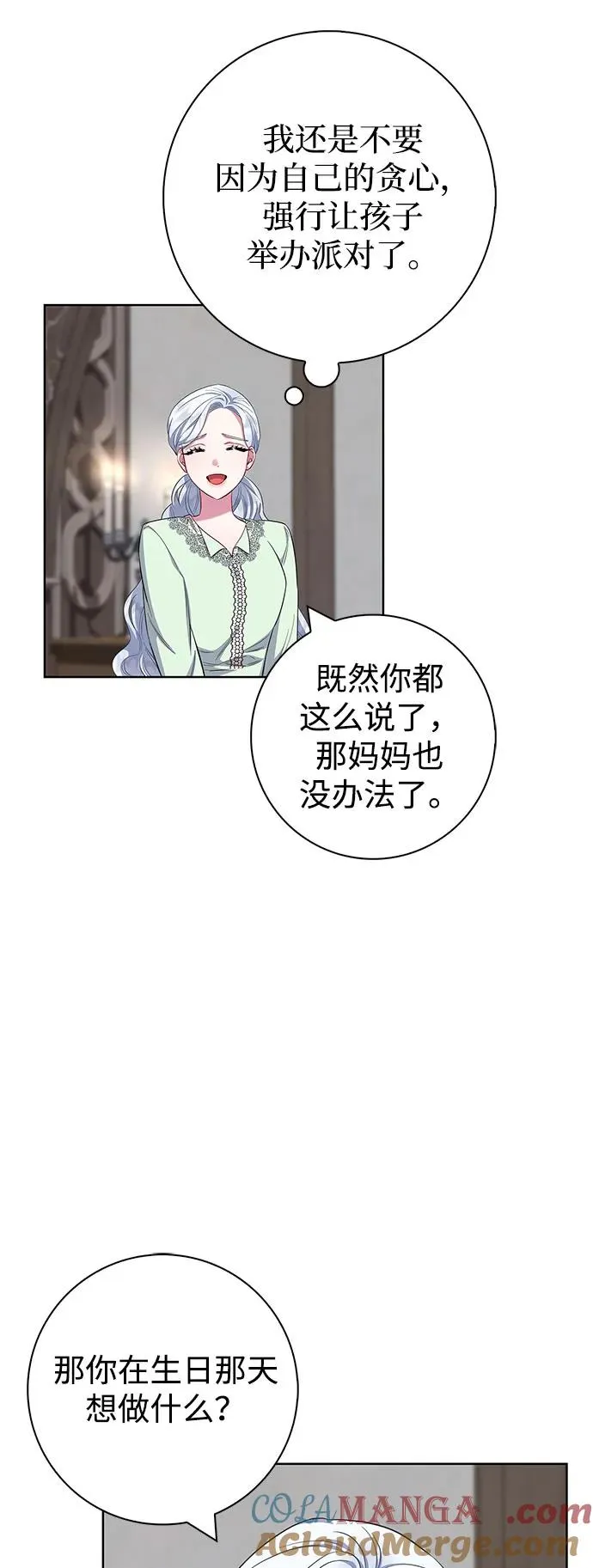 第55话 第28页
