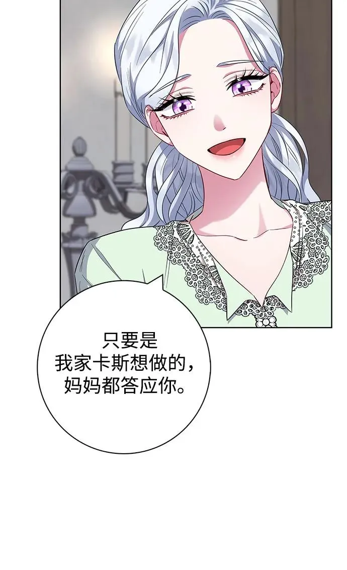 第55话 第29页