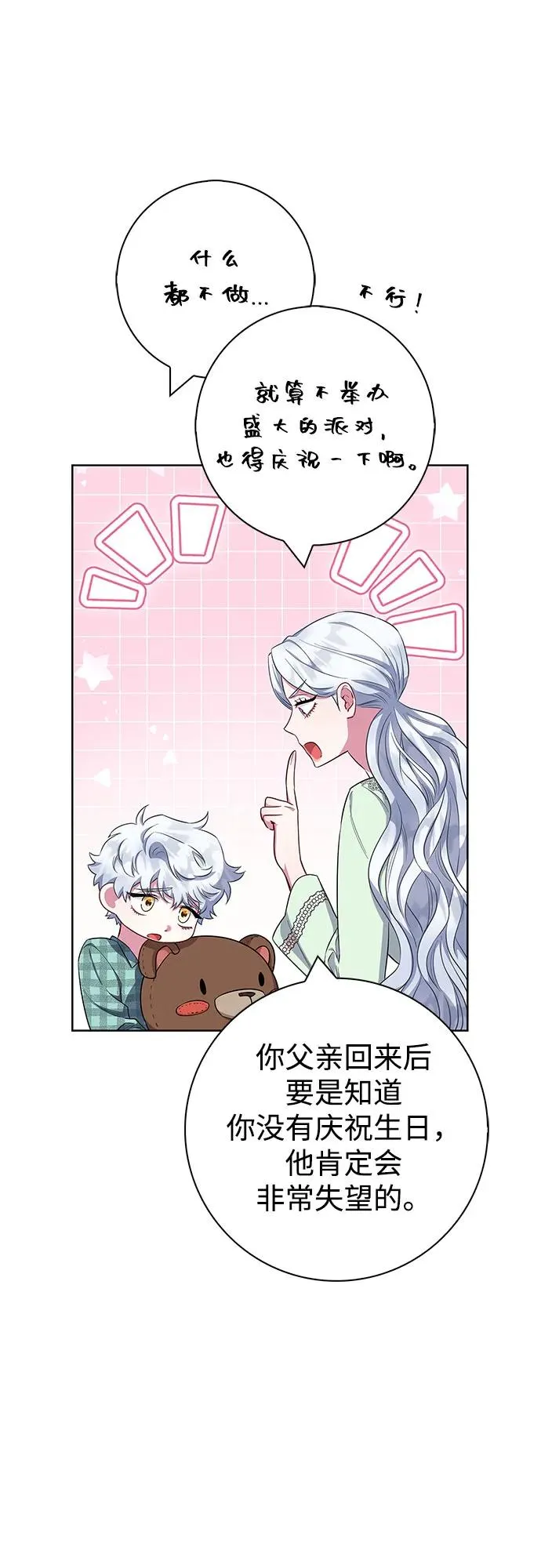第55话 第30页