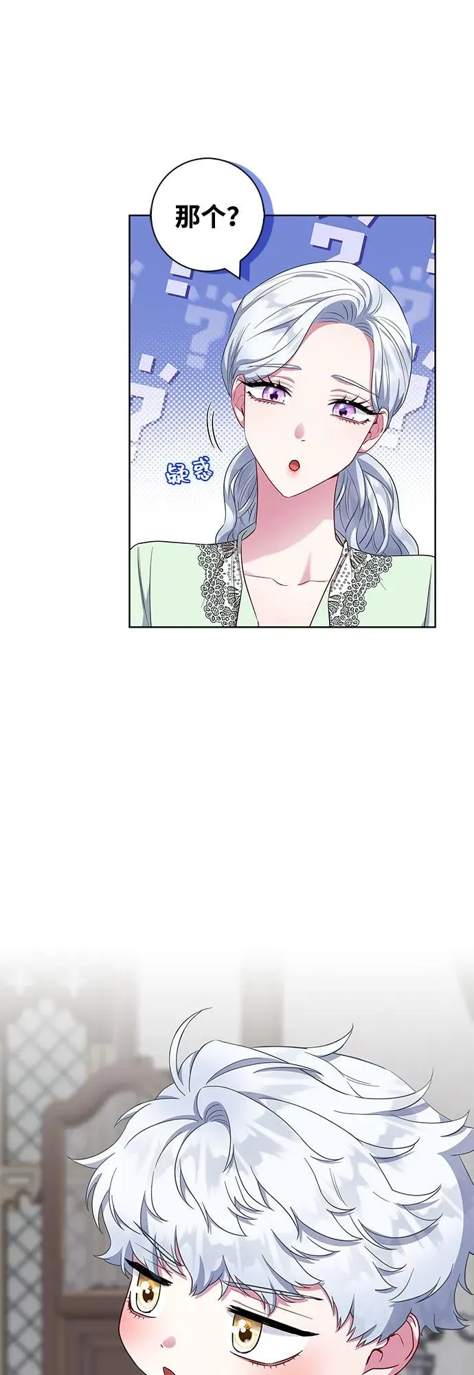 第55话 第32页