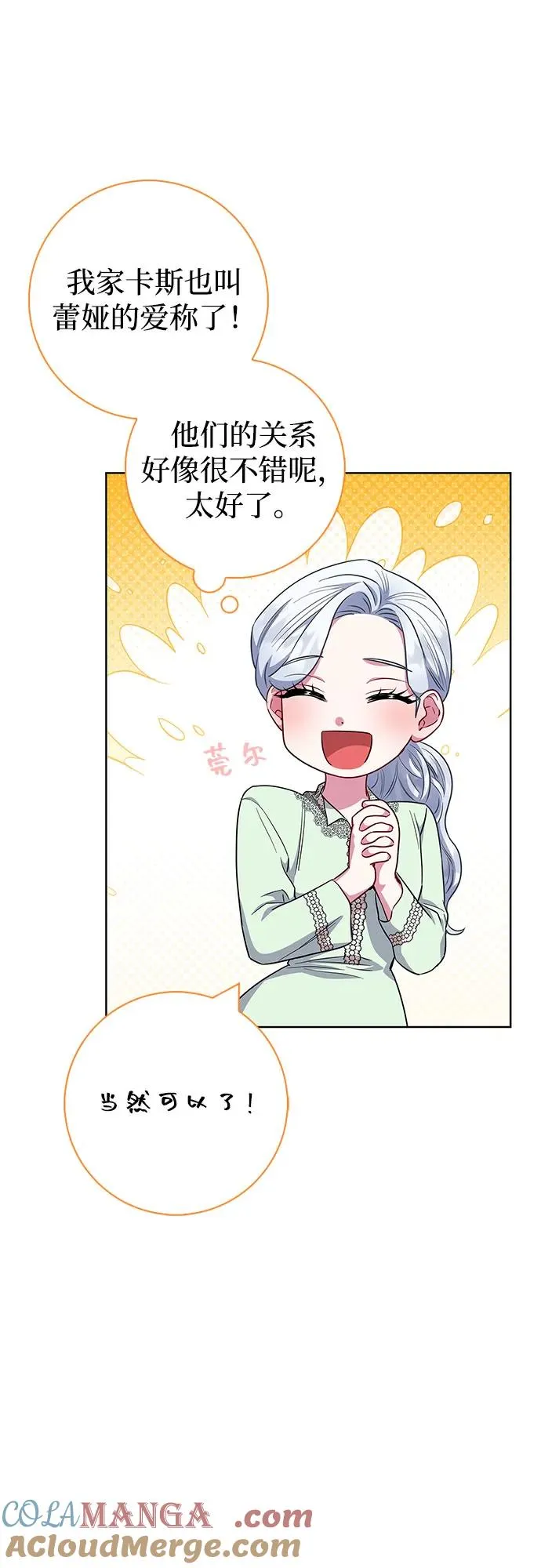 第55话 第34页
