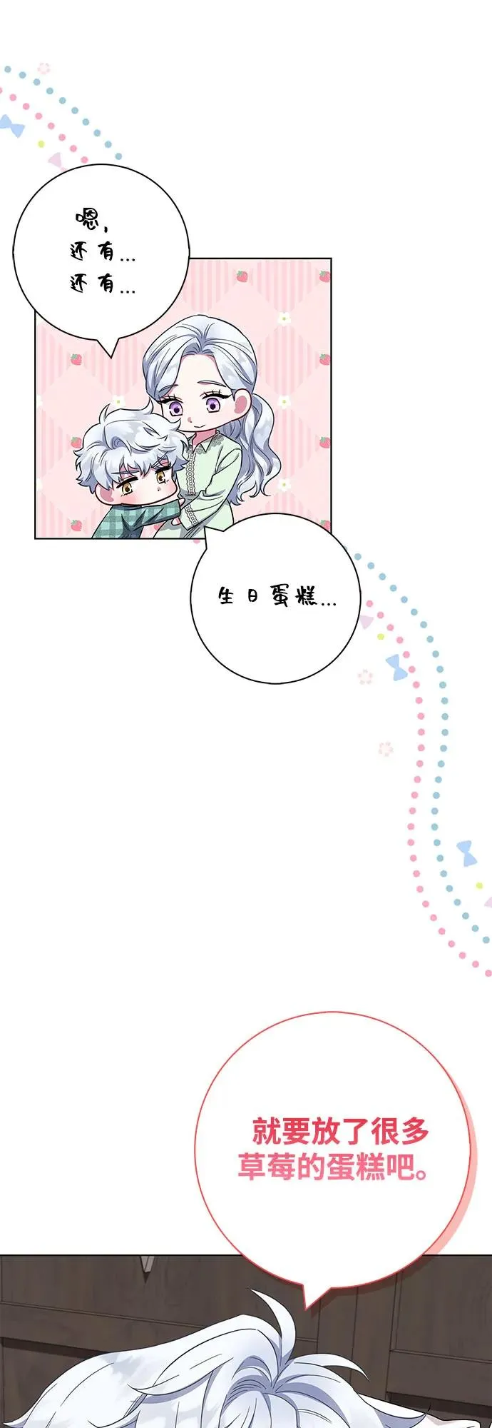 第55话 第36页
